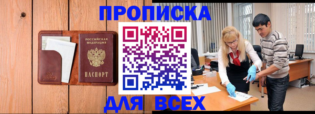 временная регистрация собственник в Каменск-Шахтинском