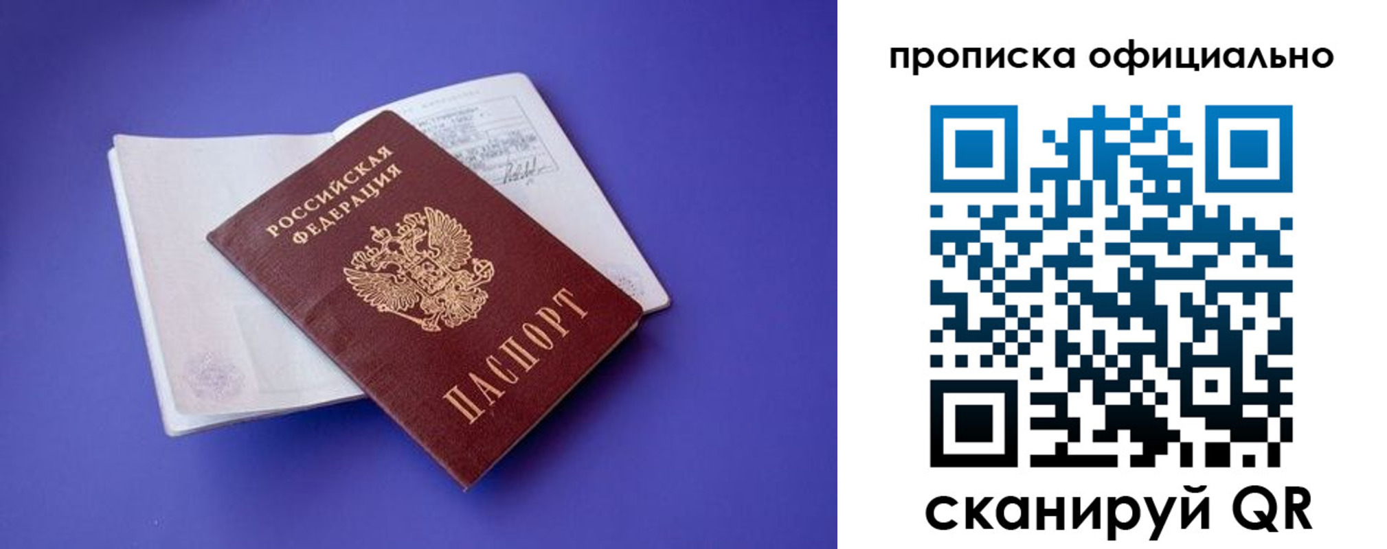 временная прописка в Каменск-Шахтинском