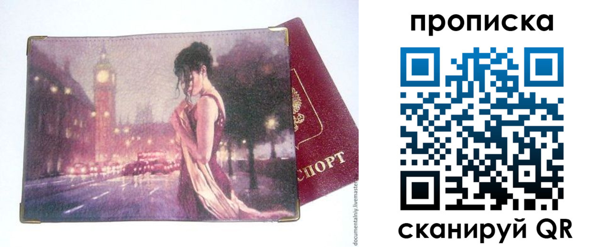 временная регистрация в квартире в Каменск-Шахтинском