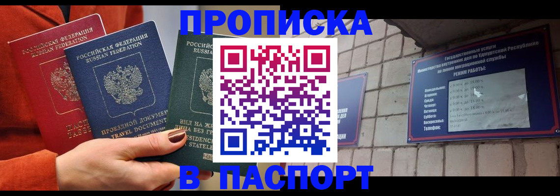 временная регистрация законно в Каменск-Шахтинском