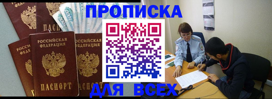временная регистрация гарантия в Каменск-Шахтинском