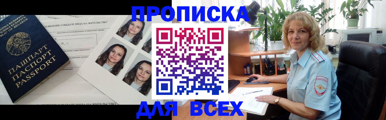 временная регистрация 2025 в Каменск-Шахтинском