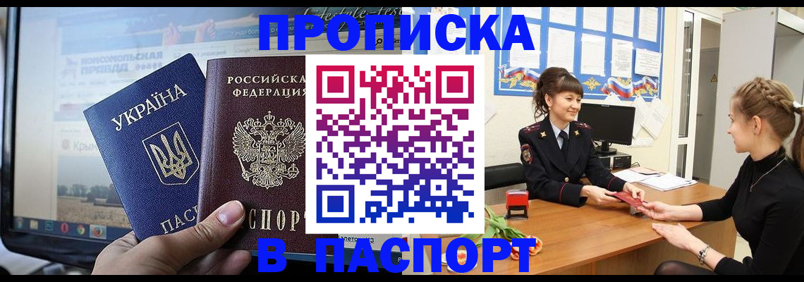 временная регистрация законно в Каменск-Шахтинском