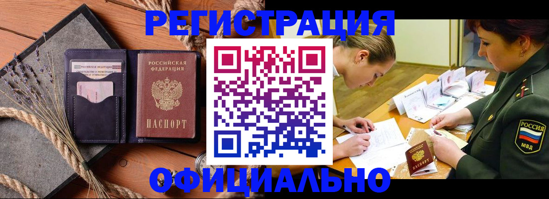 миграционный учет в Каменск-Шахтинском