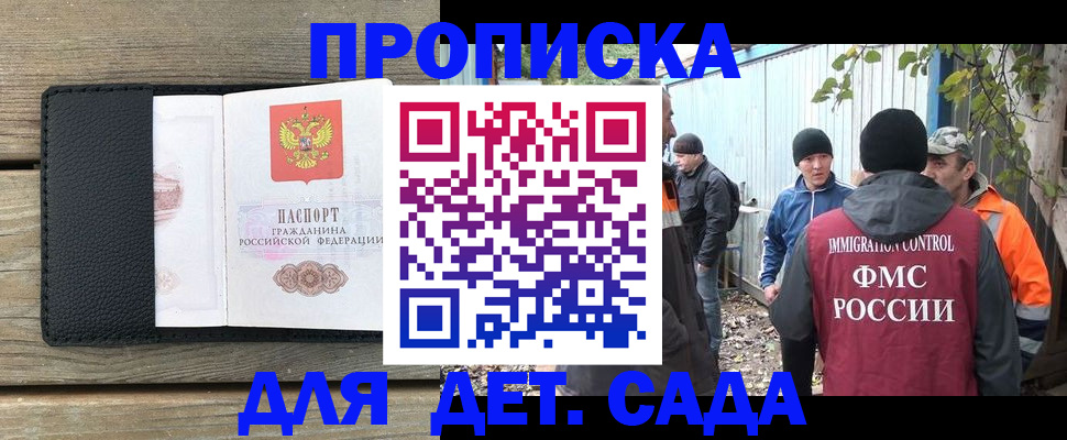 временная регистрация купить в Каменск-Шахтинском