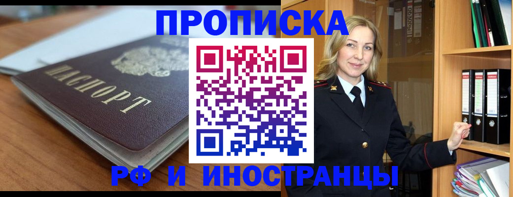 прописка паспорт в Каменск-Шахтинском