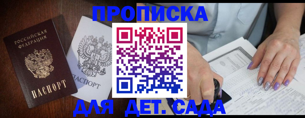 временная регистрация законно в Каменск-Шахтинском