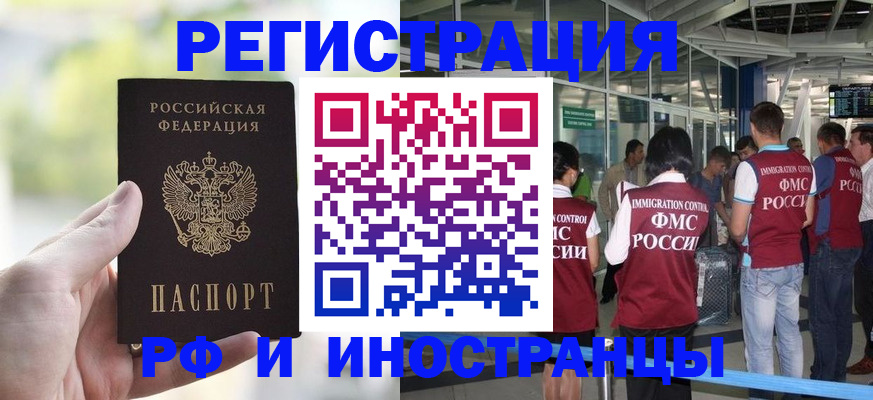 прописка для военкомата в Каменск-Шахтинском
