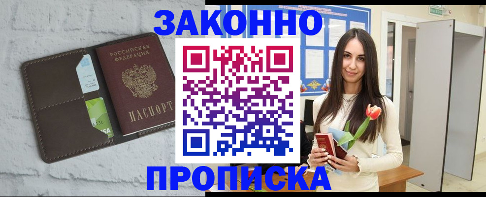 временная регистрация в Каменск-Шахтинском