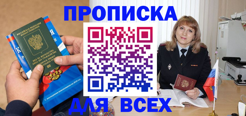 временная регистрация 2025 в Каменск-Шахтинском