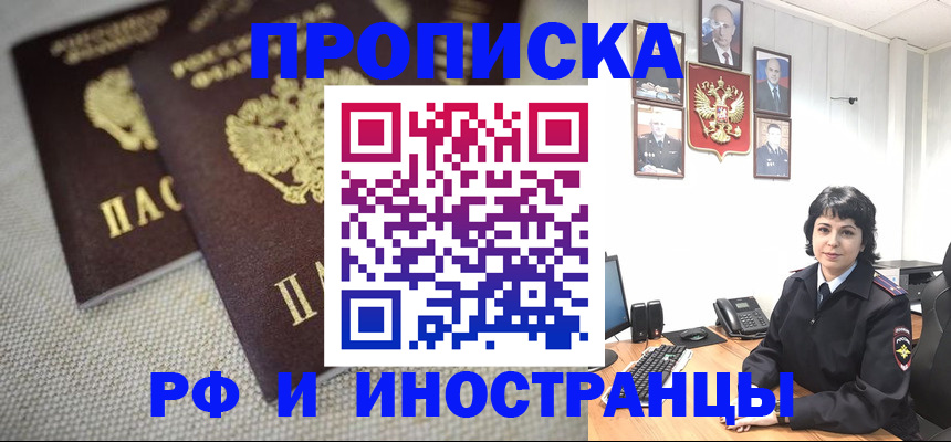 временная регистрация адрес в Каменск-Шахтинском