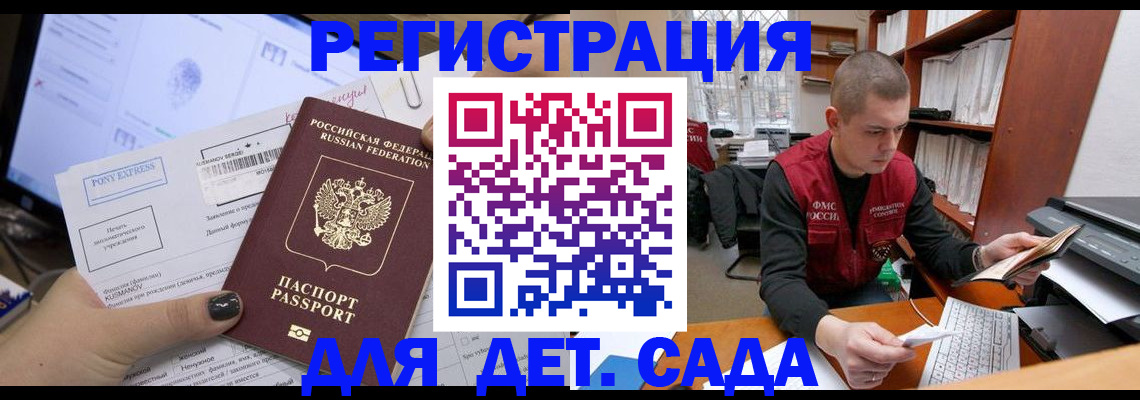 прописка для военкомата в Каменск-Шахтинском