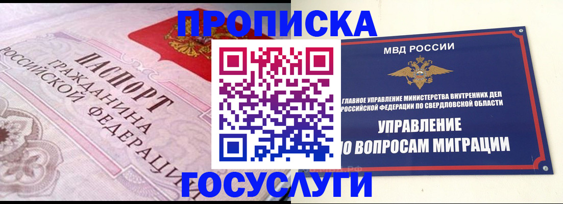 временная регистрация купить в Каменск-Шахтинском