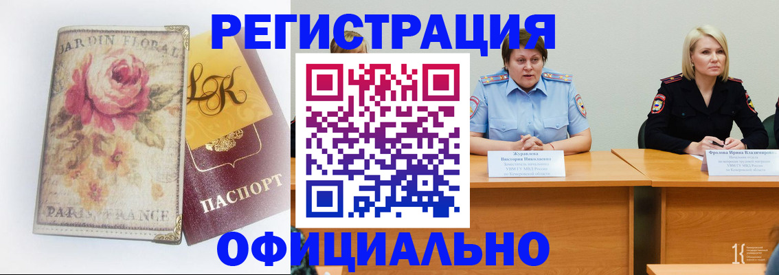 временная регистрация госуслуги в Каменск-Шахтинском